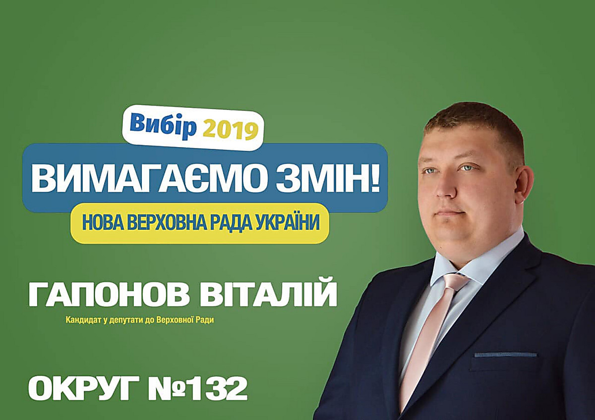 Полемика в Фейсбук с Виталием Гапоновым